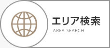住所から探す