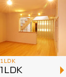 1LDK物件特集