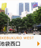 池袋西口の物件特集
