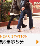駅近5分内の物件特集